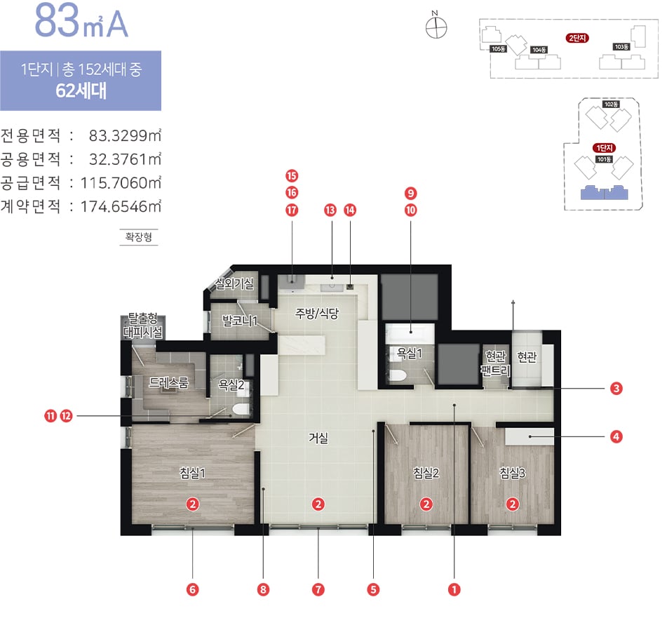 타입 83㎡A 평면도